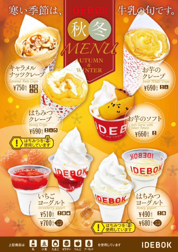 IDEBOK秋・冬メニュー