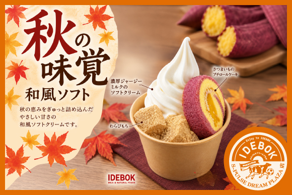 ③エスパルスドリームプラザ内
