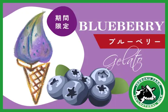 いでぼく本店