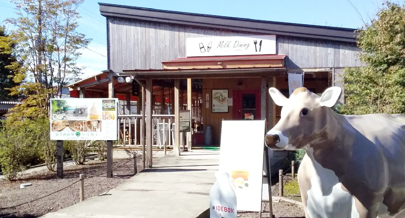 ミルクダイニングの店舗画像