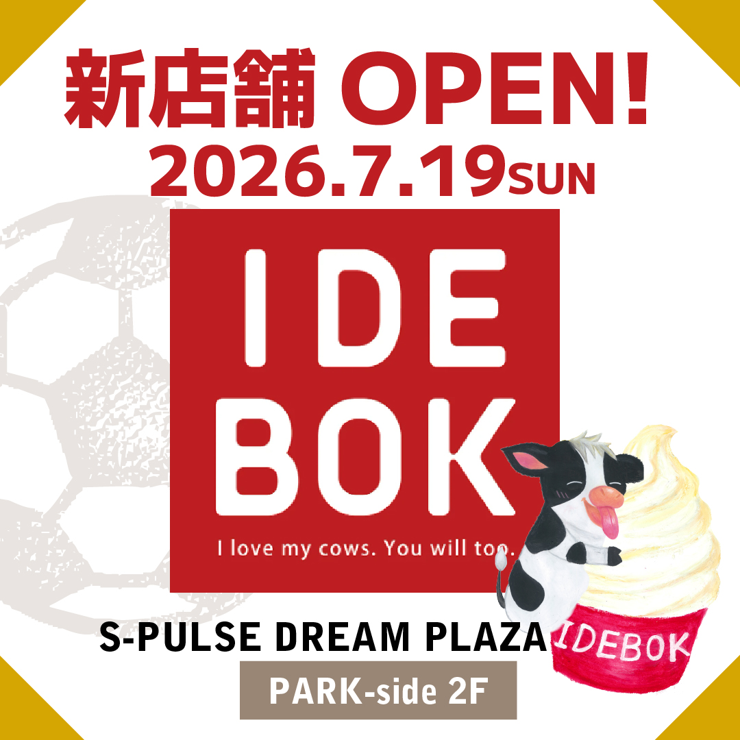 7月19日(日)エスパルスドリームプラザ店オープン