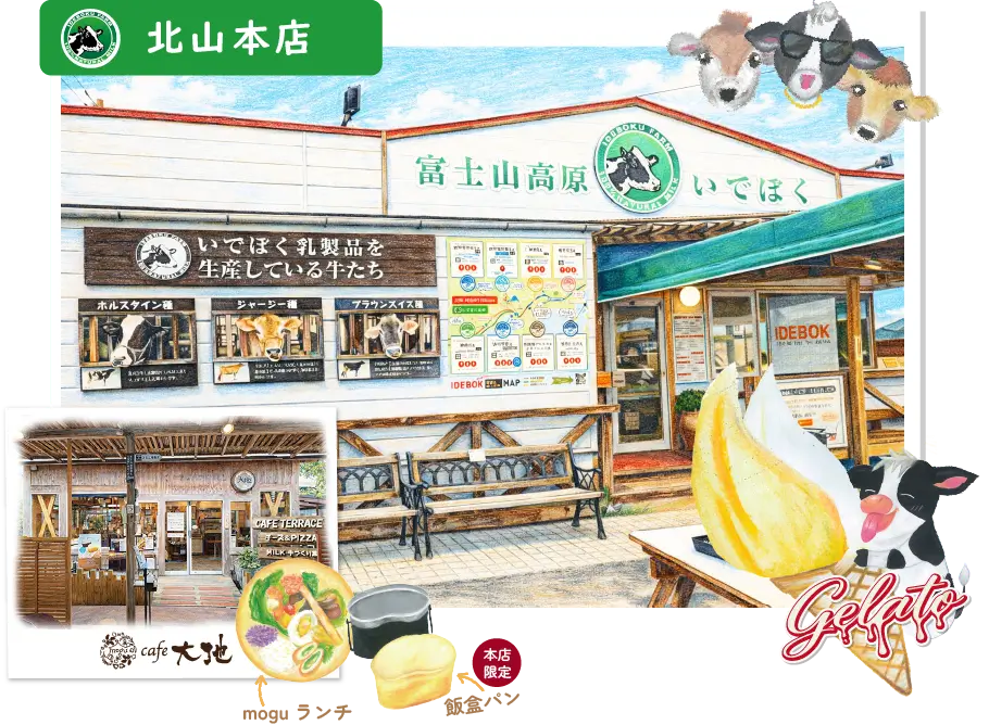 【北山本店】外観画像