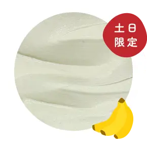 バナナのジェラート(土日限定)の画像