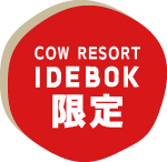COW RESORT IDEBOK限定