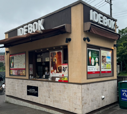 IDEBOK 御殿場プレミアムアウトレット内の店舗画像