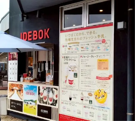 道の駅 富士（国道1号線上り線内）の店舗画像